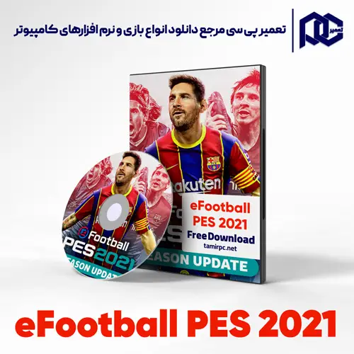 دانلود بازی eFootball PES 2021 برای کامپیوتر با لینک مستقیم