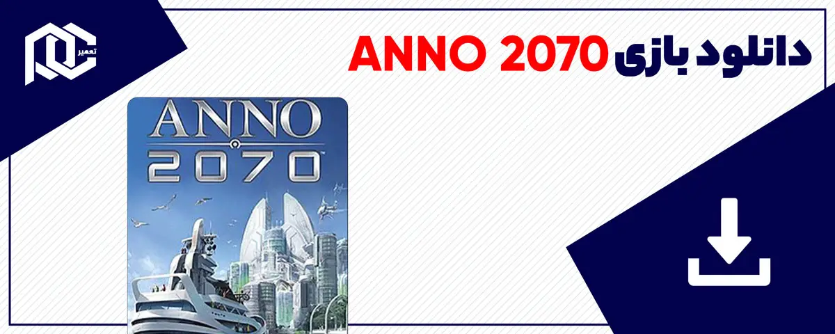 دانلود بازی ANNO 2070 برای کامپیوتر | نسخه Fitgirl