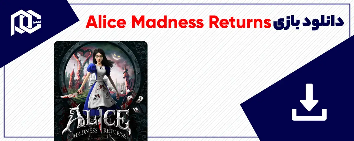 دانلود بازی Alice Madness Returns برای کامپیوتر | نسخه DODI