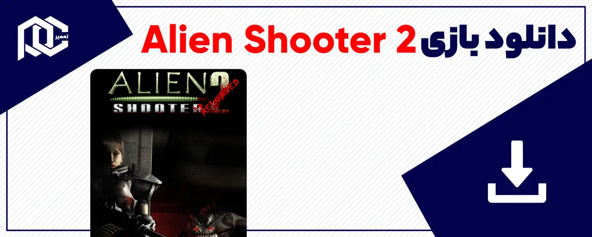 دانلود بازی Alien Shooter 2 برای کامپیوتر | نسخه GOG