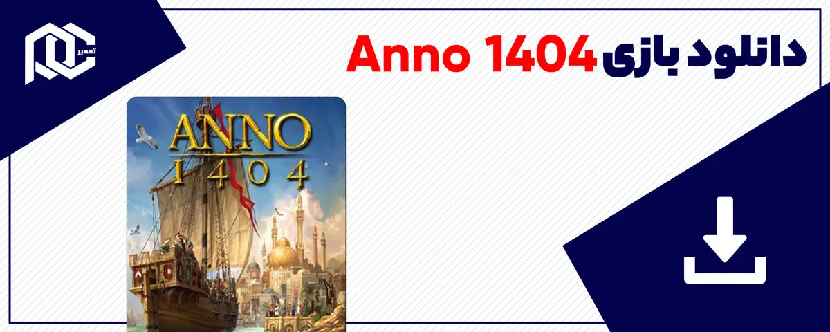 دانلود بازی Anno 1404 برای کامپیوتر | نسخه GOG