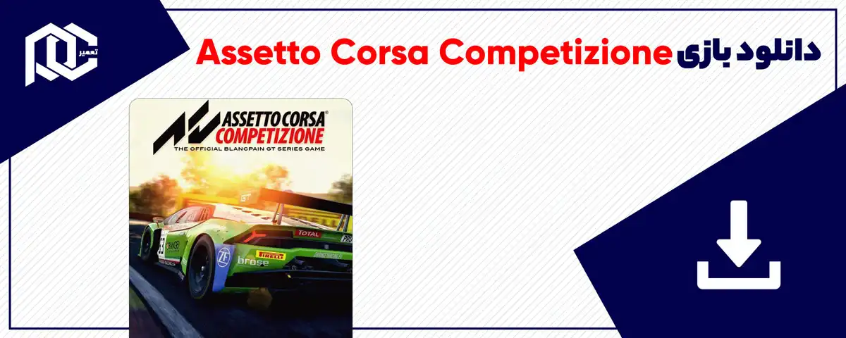 دانلود بازی Assetto Corsa Competizione برای کامپیوتر | نسخه DODI