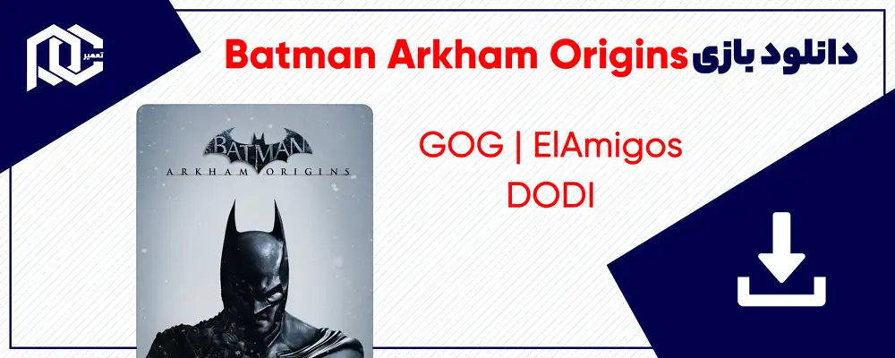دانلود بازی Batman Arkham Origins | نسخه Dodi - GOG - ElAmigos
