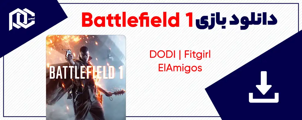 دانلود بازی Battlefield 1 | بازی بتلفیلد 1 برای کامپیوتر | نسخه DODI - ElAmigos - Fitgirl