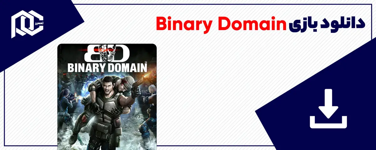 دانلود بازی Binary Domain برای کامپیوتر | نسخه DODI