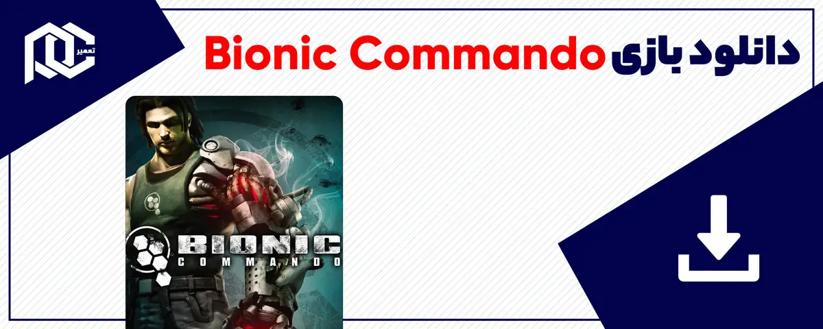 دانلود بازی Bionic Commando برای کامپیوتر | نسخه DODI