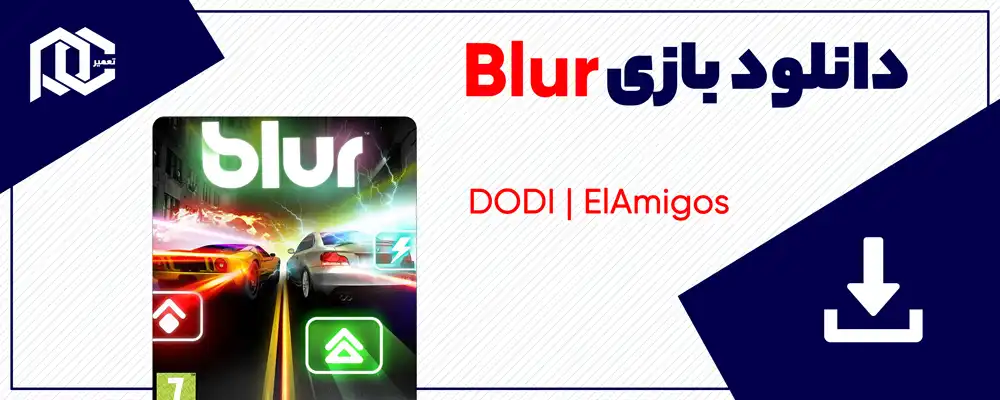 دانلود بازی بلور | بازی blur برای کامپیوتر | نسخه DODI - ElAmigos