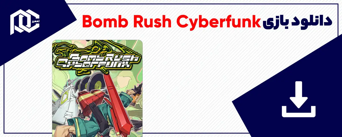 دانلود بازی Bomb Rush Cyberfunk برای کامپیوتر | نسخه Fitgirl