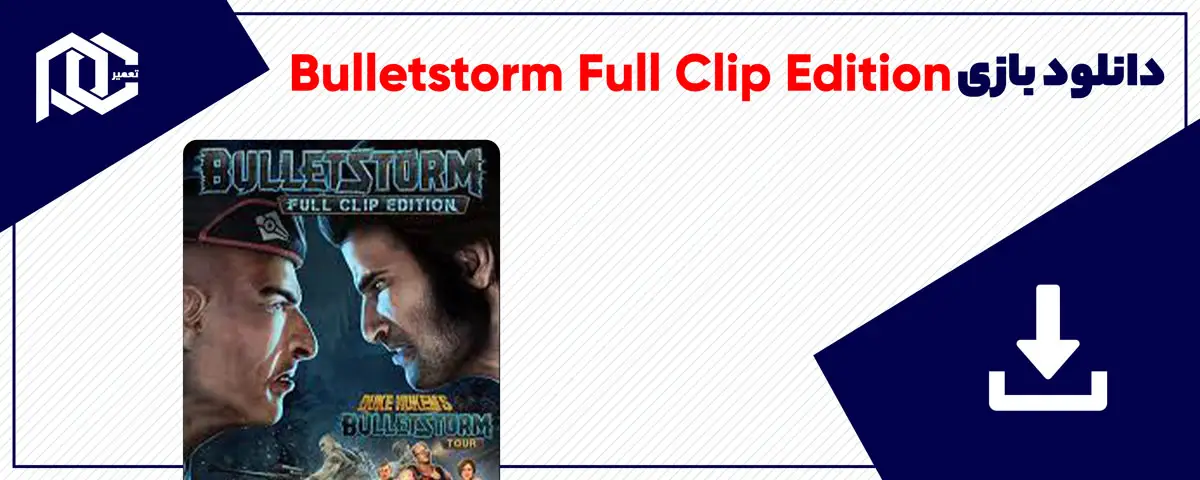 دانلود بازی Bulletstorm Full Clip Edition برای کامپیوتر | نسخه DODI