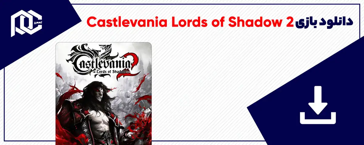 دانلود بازی Castlevania Lords of Shadow 2 برای کامپیوتر | نسخه Fitgirl