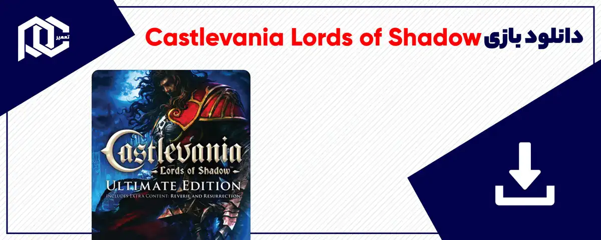 دانلود بازی Castlevania Lords of Shadow برای کامپیوتر | نسخه Fitgirl