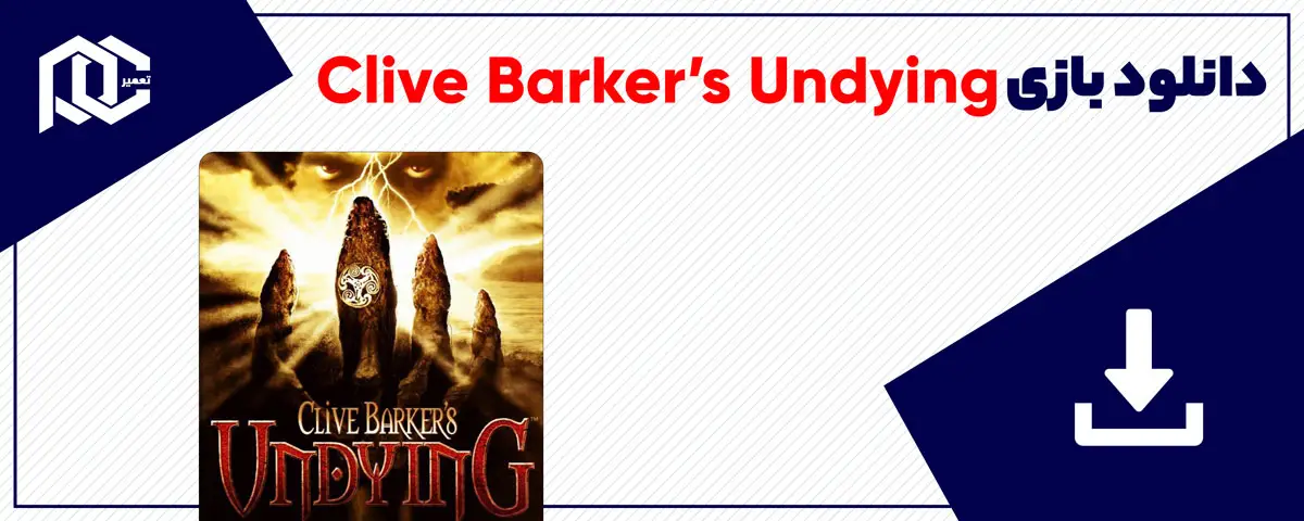 دانلود بازی Clive Barker’s Undying برای کامپیوتر | نسخه GOG