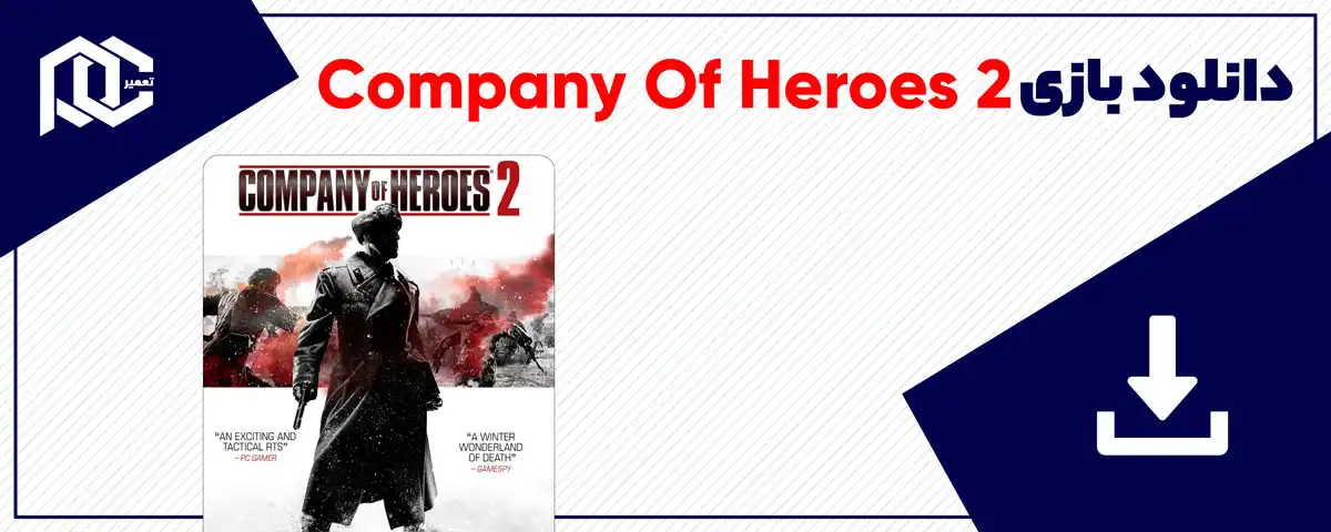 دانلود بازی Company Of Heroes 2 برای کامپیوتر | نسخه Fitgirl
