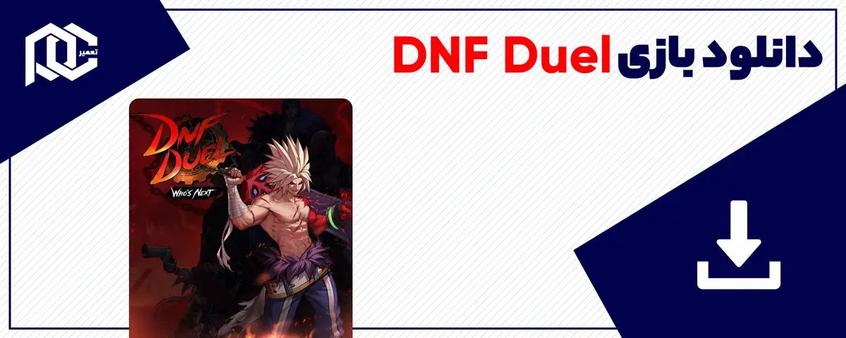 دانلود بازی DNF Duel برای کامپیوتر | نسخه Fitgirl