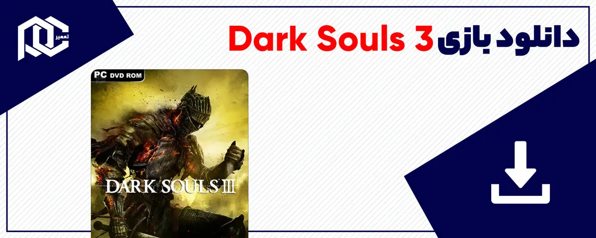 دانلود بازی Dark Souls 3 برای کامپیوتر | نسخه Fitgirl