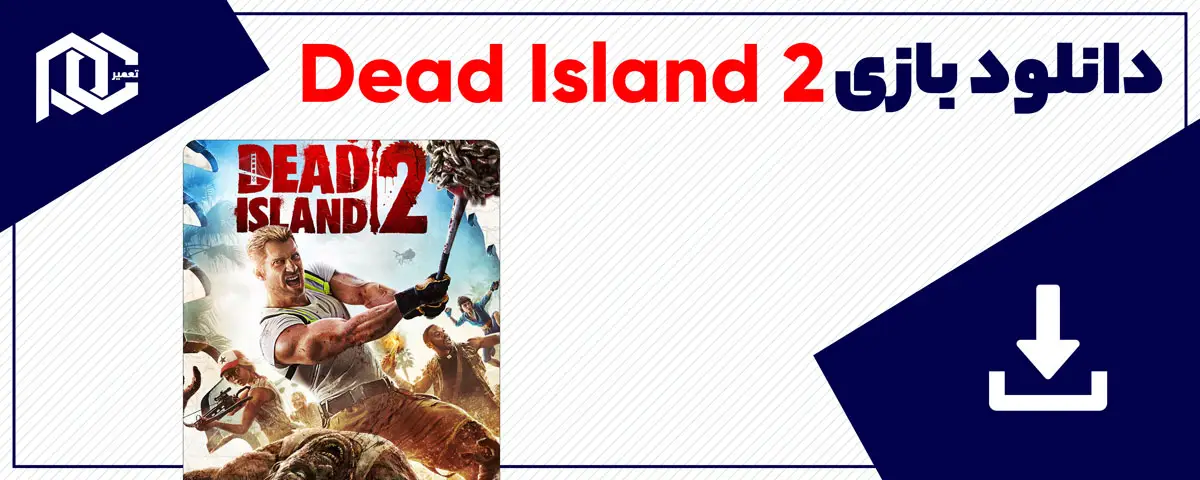 دانلود بازی Dead Island 2 Gold Edition | نسخه DODI