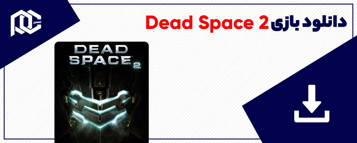 دانلود بازی Dead Space 2 برای کامپیوتر | نسخه Fitgirl