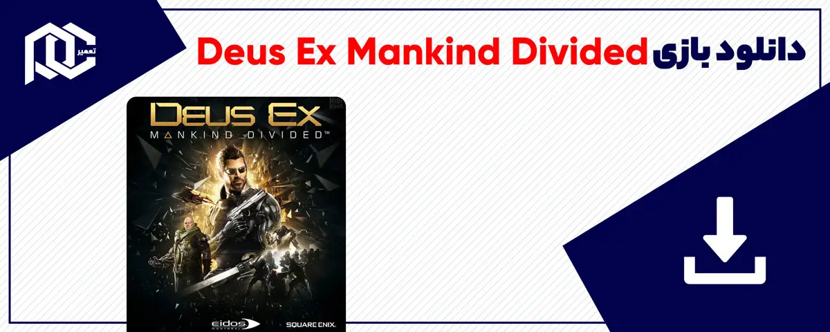 دانلود بازی Deus Ex Mankind Divided برای کامپیوتر | نسخه Fitgirl - DODI