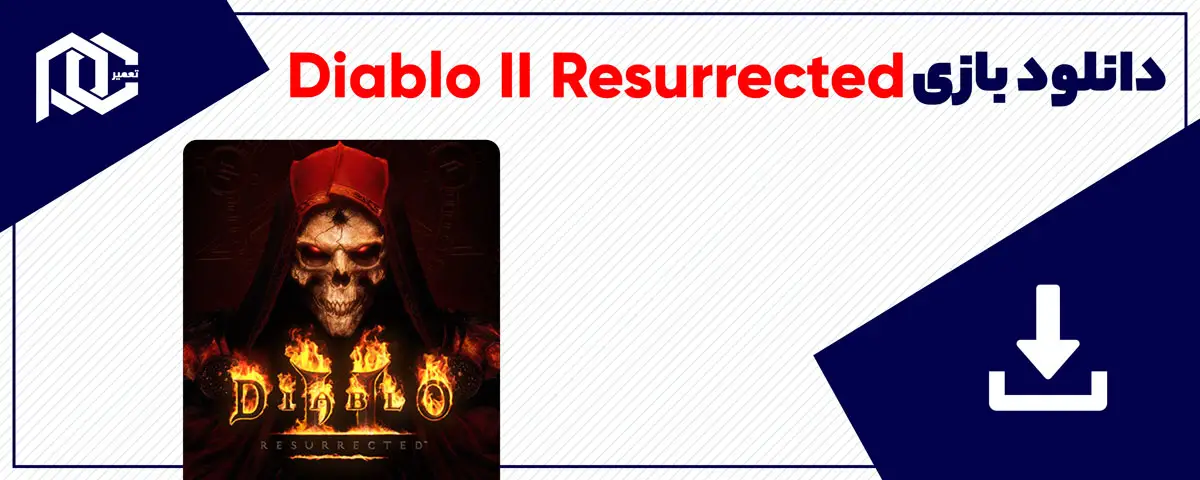دانلود بازی Diablo II Resurrected برای کامپیوتر | نسخه Fitgirl