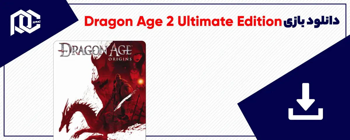 دانلود بازی Dragon Age 2 Ultimate Edition برای کامپیوتر | نسخه DODI