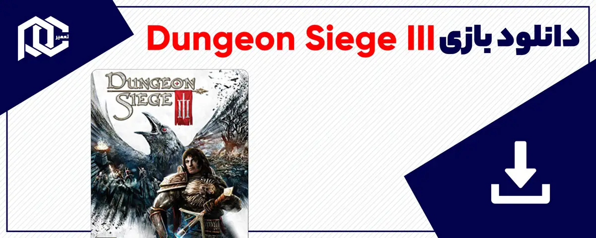 دانلود بازی Dungeon Siege III برای کامپیوتر | نسخه GOG