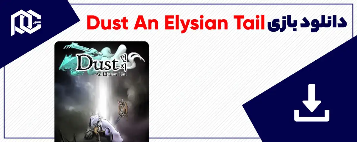 دانلود بازی Dust An Elysian Tail برای کامپیوتر | نسخه GOG