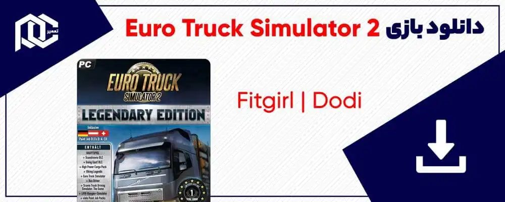 دانلود بازی Euro Truck Simulator 2 | بازی یوروتراک 2 نسخه Dodi و Fitgirl
