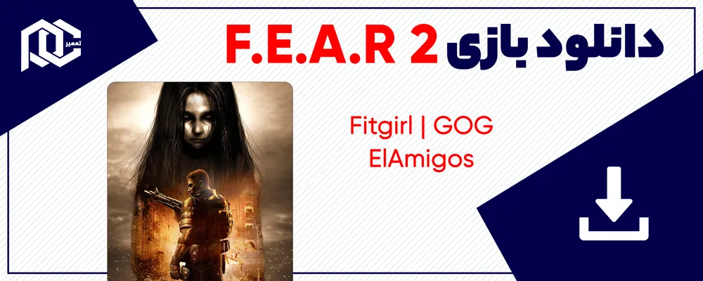دانلود بازی F.E.A.R 2 | نسخه ElAmigos - GOG - Fitgirl