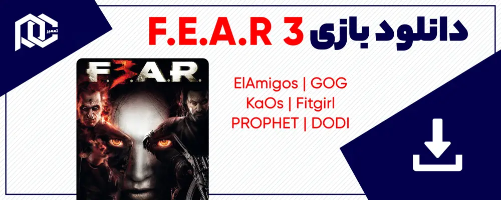 دانلود بازی F.E.A.R. 3 | نسخه GOG - KaOs - ElAmigos - Dodi - Fitgirl - PROPHET