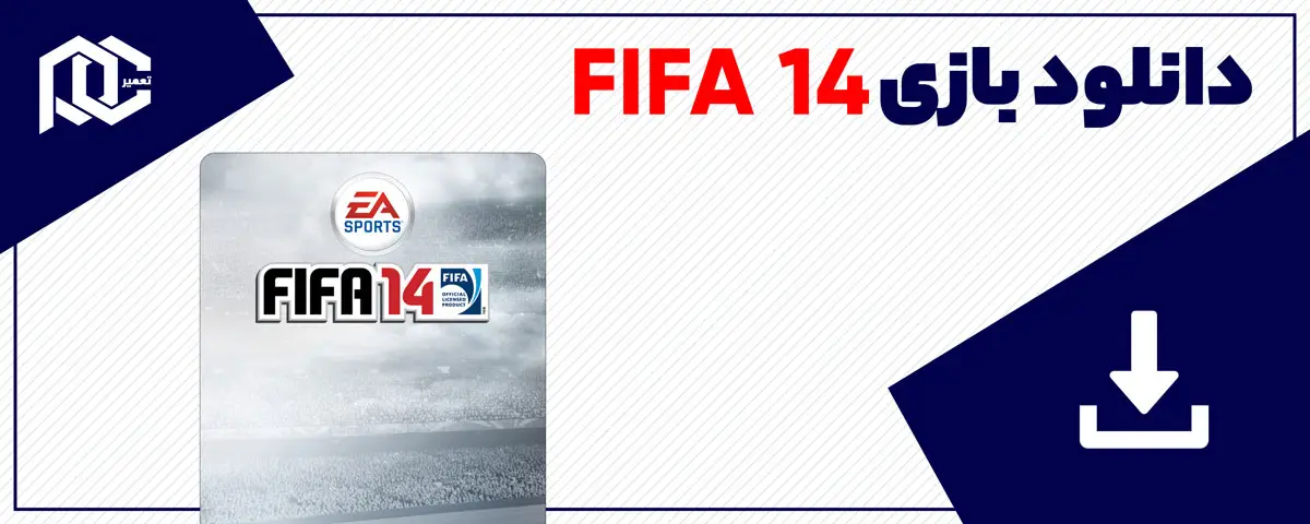 دانلود بازی FIFA 14 برای کامپیوتر | نسخه ElAmigos