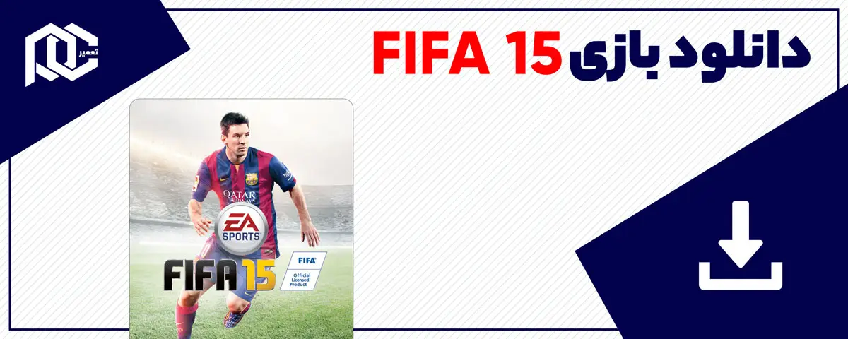 دانلود بازی FIFA 15 برای کامپیوتر | نسخه Fitgirl