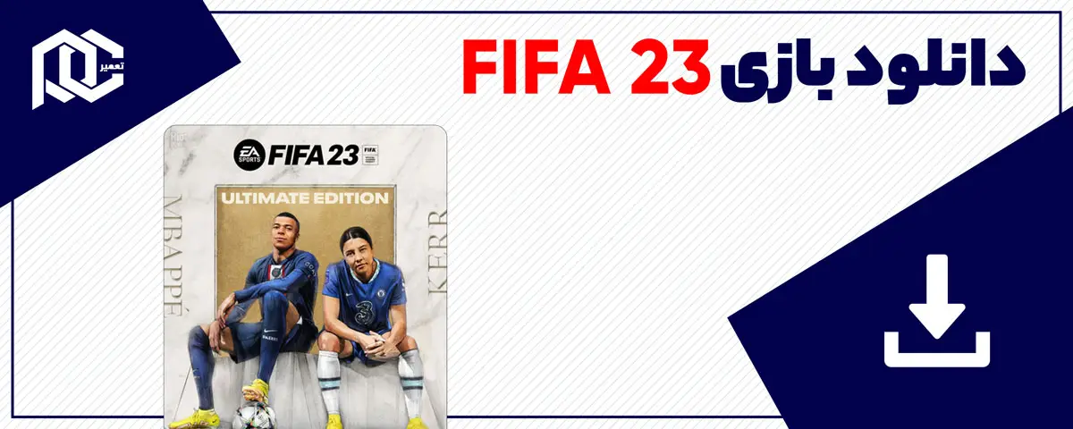 دانلود بازی FIFA 23 برای کامپیوتر | نسخه Fitgirl - DODI