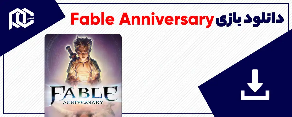 دانلود بازی Fable Anniversary برای کامپیوتر | نسخه DODI