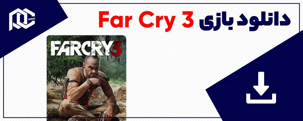 دانلود بازی Far Cry 3 | فارکرای 3 | نسخه های Dodi - CorePack - ElAmigos