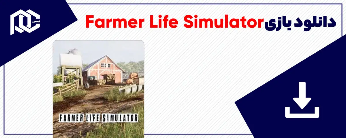 دانلود بازی Farmer Life Simulator برای کامپیوتر | نسخه Fitgirl
