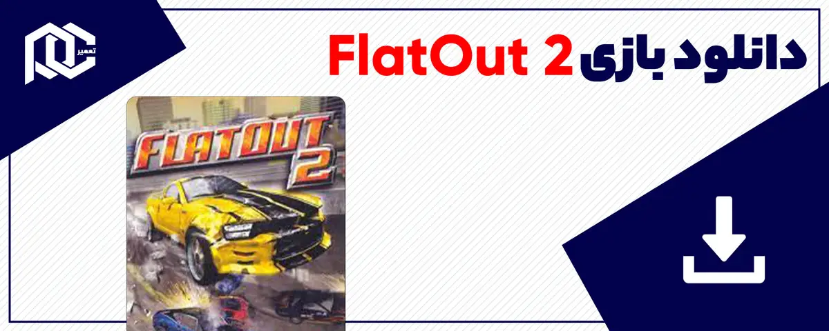 دانلود بازی FlatOut 2 برای کامپیوتر | نسخه GOG