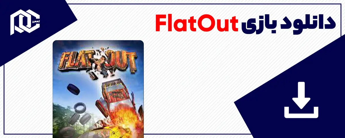 دانلود بازی FlatOut برای کامپیوتر | نسخه GOG