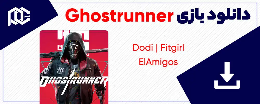 دانلود بازی Ghostrunner برای کامپیوتر نسخه ElAmigos - Fitgirl - Dodi + نسخه فارسی