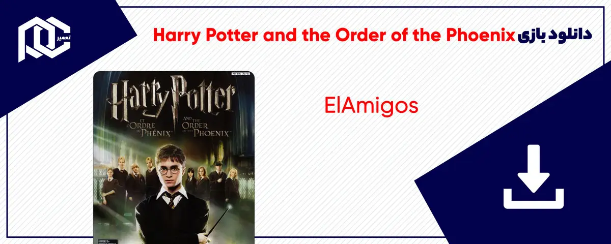 دانلود بازی Harry Potter and the Order of the Phoenix برای کامپیوتر | نسخه ElAmigos