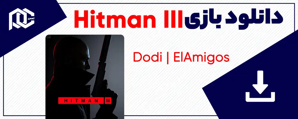 دانلود بازی Hitman 3 برای کامپیوتر | دو نسخه ElAmigos - Dodi