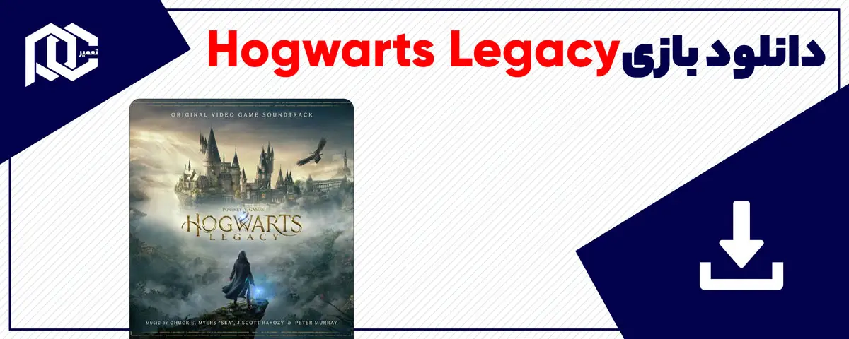 دانلود بازی Hogwarts Legacy برای کامپیوتر | نسخه DODI