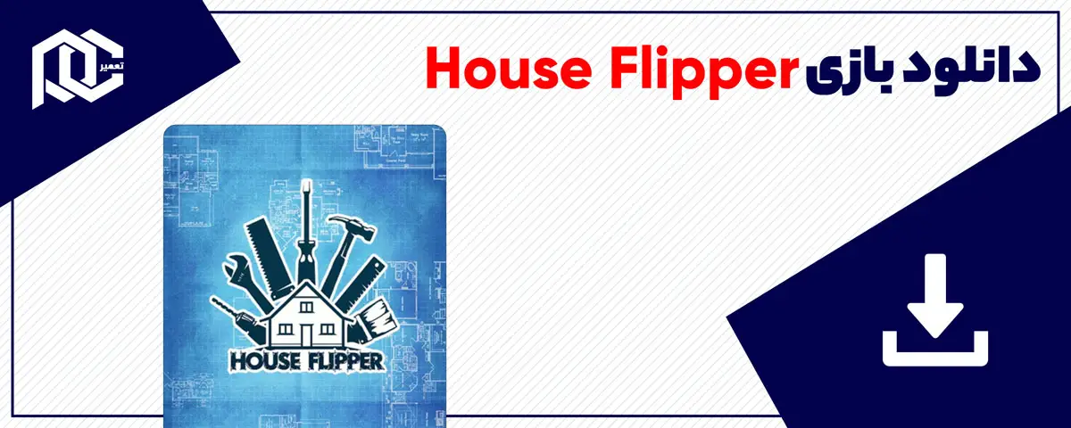 دانلود بازی House Flipper | نسخه DODI