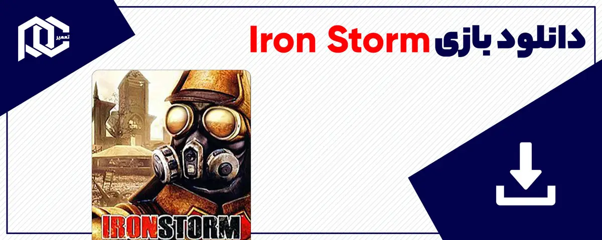 دانلود بازی Iron Storm برای کامپیوتر | نسخه GOG