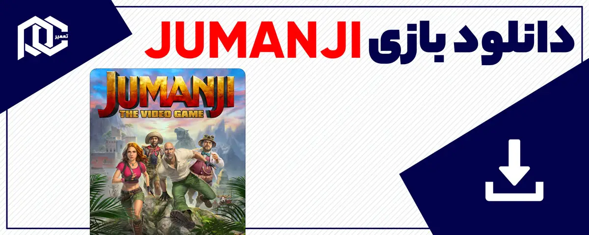 دانلود بازی JUMANJI برای کامپیوتر | نسخه CODEX