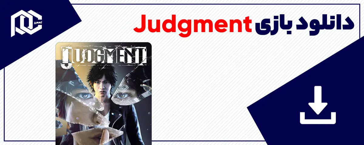 دانلود بازی Judgment | نسخه DODI