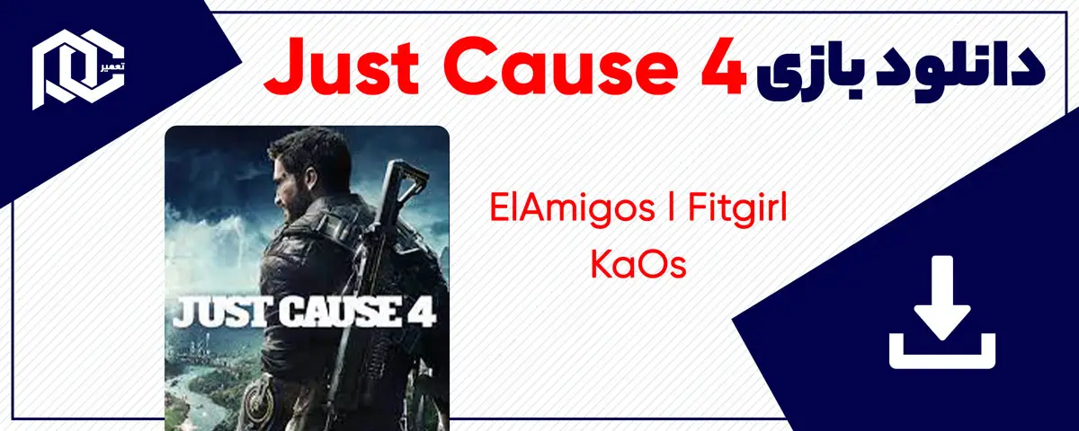 دانلود بازی Just Cause 4 | نسخه ElAmigos - Fitgirl - DODI