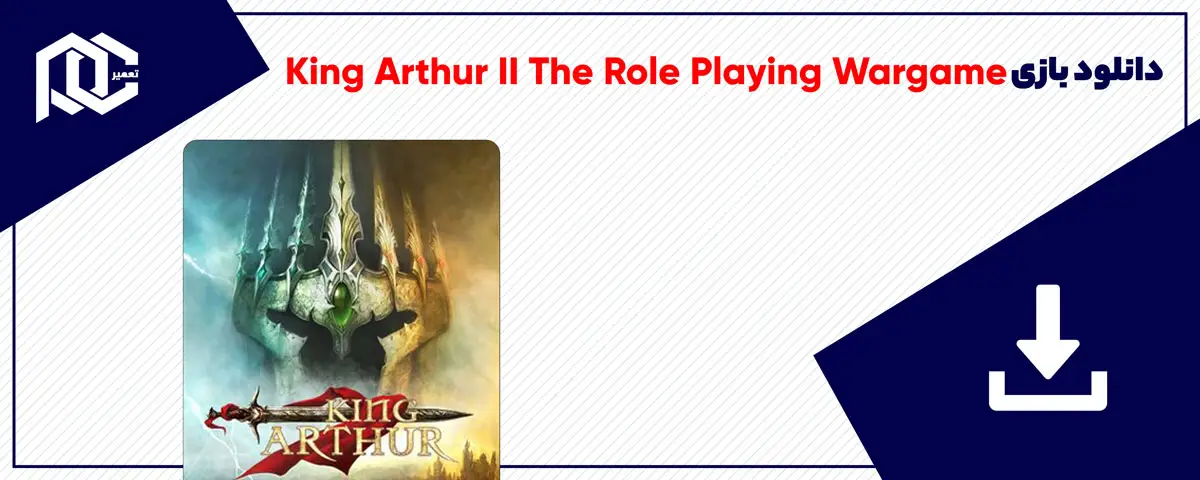 دانلود بازی King Arthur II The Role Playing Wargame برای کامپیوتر | نسخه GOG