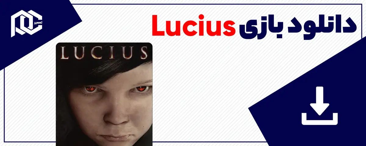 دانلود بازی Lucius برای کامپیوتر | نسخه GOG