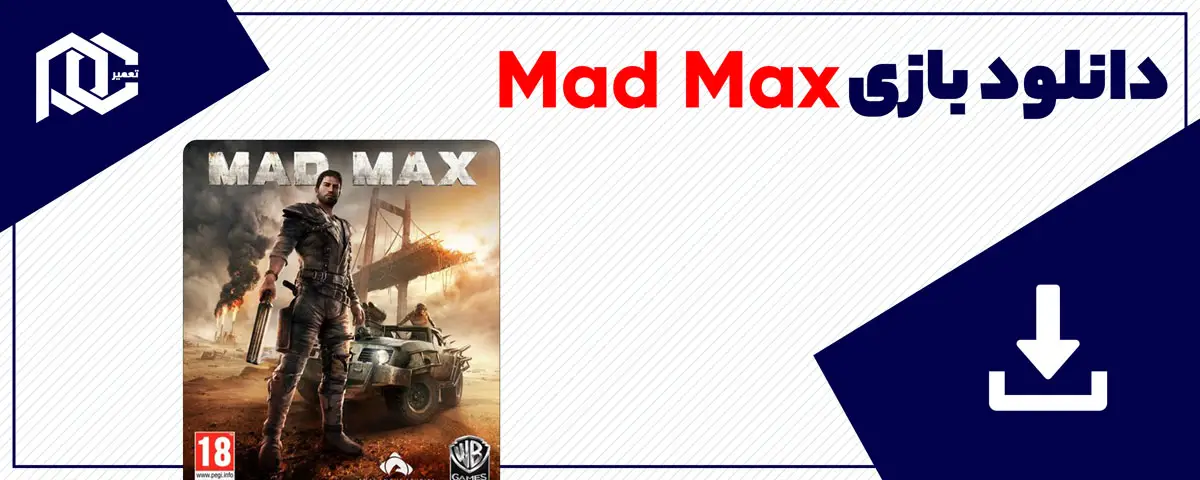 دانلود بازی Mad Max برای کامپیوتر | نسخه Fitgirl - DODI
