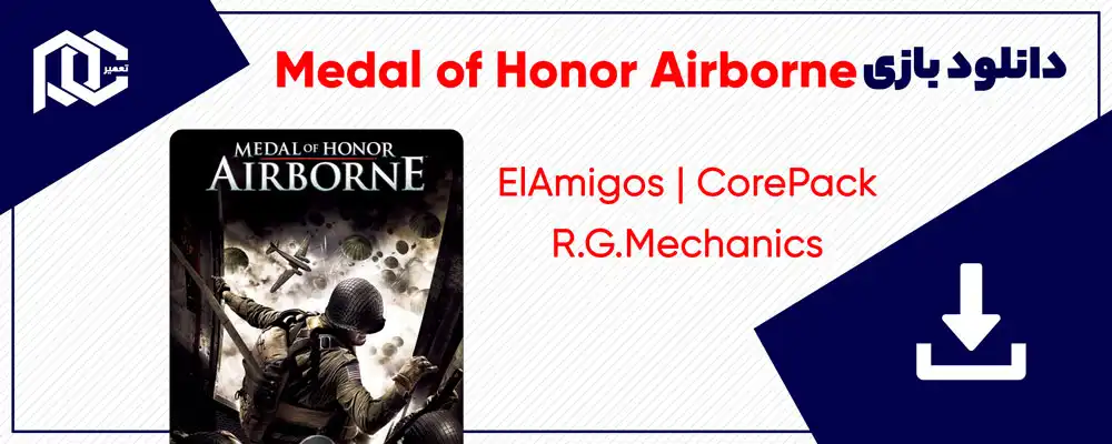 دانلود بازی Medal of Honor Airborne | بازی مدال افتخار هوابرد نسخه CorePack